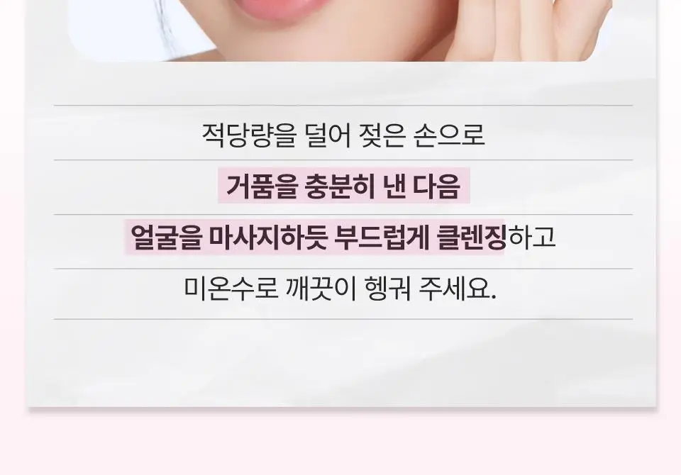 [로즈PDRN] 아이소이 브라이트닝 팩 클렌징폼 125ml 기획 (+잡티세럼 10ml) 상세페이지 20